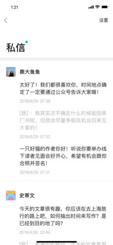 订阅号助手安卓正式版宣传图2