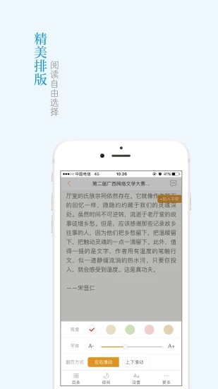 麦林文学正式版宣传图1