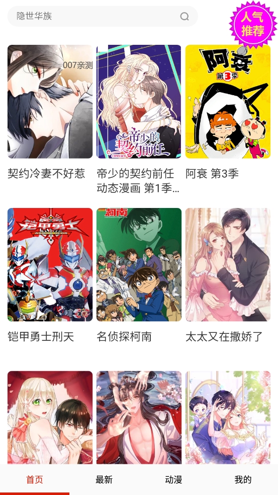 鳗娱漫画在线阅读版宣传图1