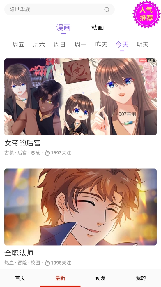 鳗娱漫画在线阅读版宣传图2