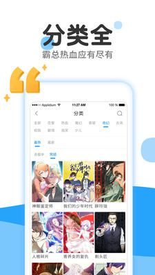 麦子漫画永久免费版宣传图2