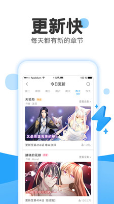 麦子漫画永久免费版宣传图3