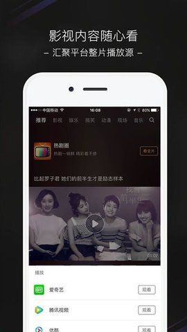 小呆视频免费观看版宣传图1