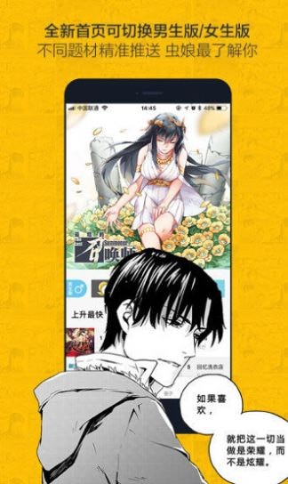 鸿蒙漫画免费登录版宣传图2