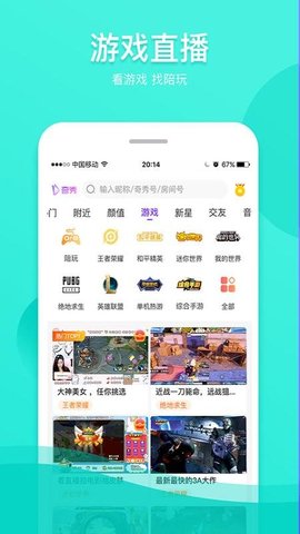 奇秀直播App在线播放版宣传图2