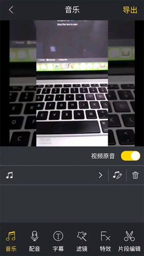 快映视频剪辑免费版宣传图1