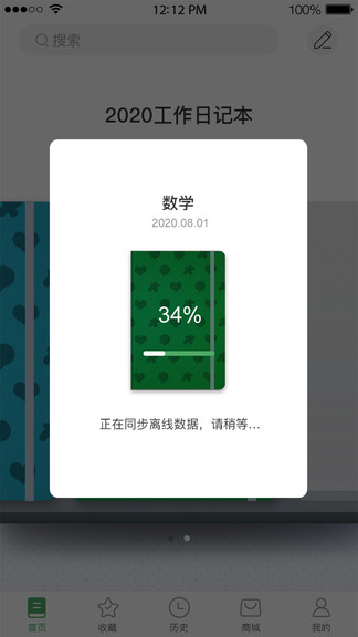 云尚记事官方版宣传图2