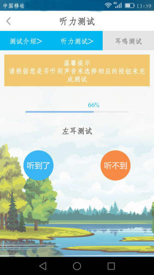 音乐治疗师官方正版宣传图2