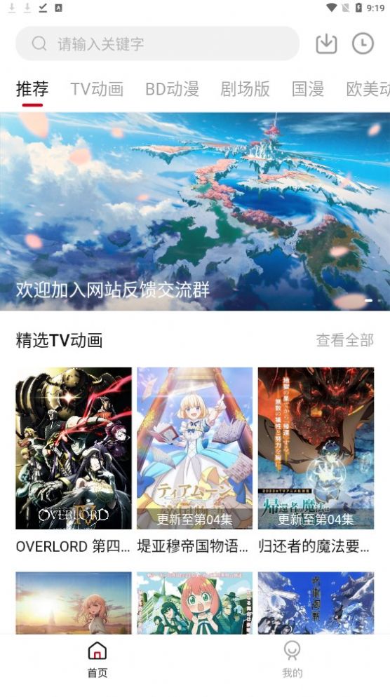 次元方舟正式版宣传图2