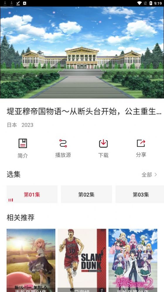 次元方舟正式版宣传图3