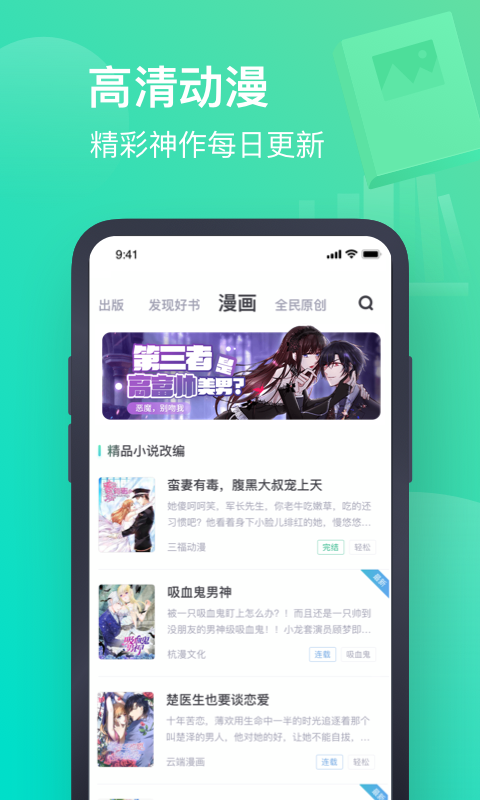 书旗小说免费版宣传图2