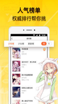 贝勒漫画在线阅读版宣传图2