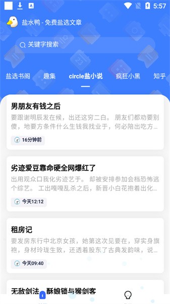 盐水鸭免费版宣传图1