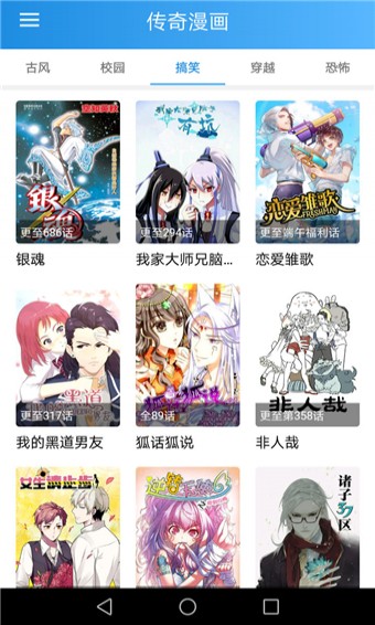 漫画宝典免费阅读版宣传图2