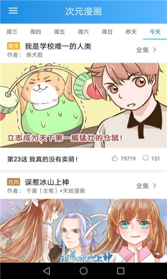 漫画宝典免费阅读版宣传图1