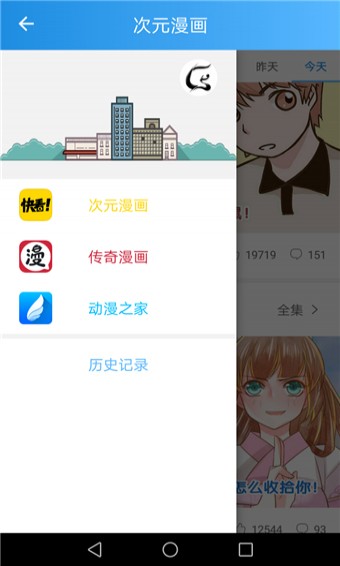 漫画宝典免费阅读版宣传图3