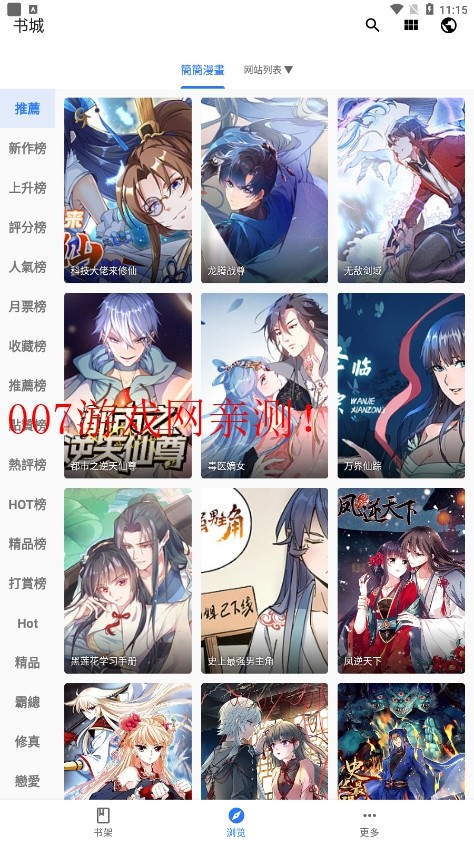 诠释漫画免费登录版宣传图1