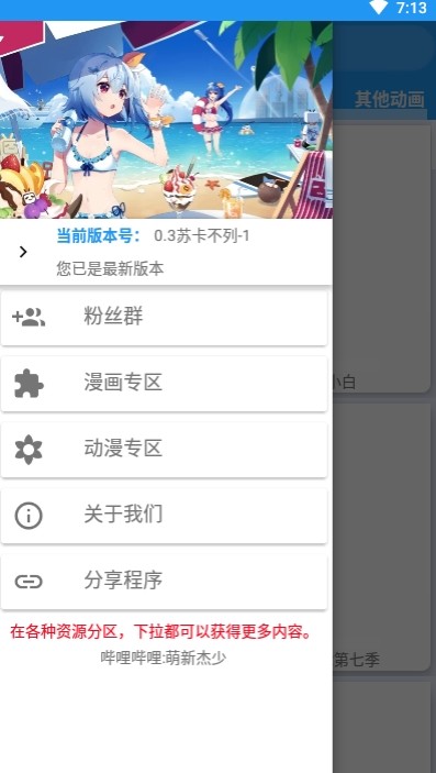 集云漫画永久免费版宣传图1