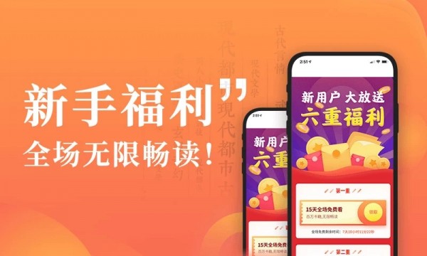 华人小说官方版宣传图2