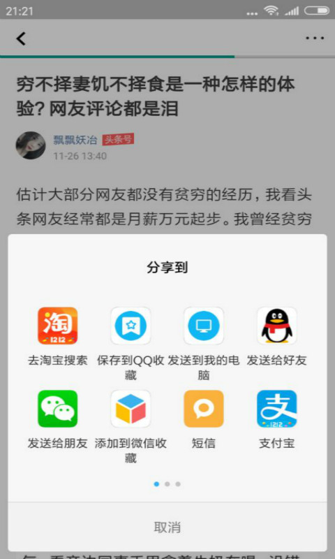 光影新闻免费版宣传图2