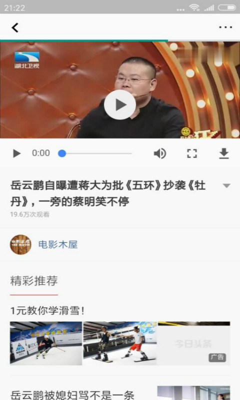 光影新闻免费版宣传图1