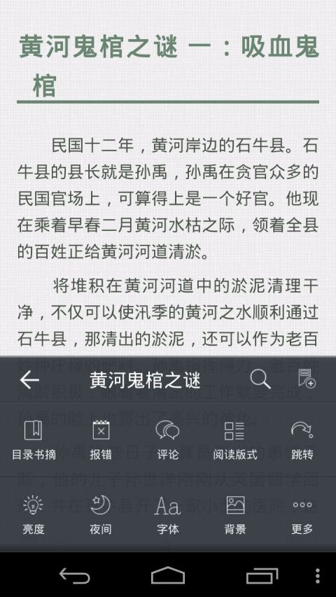 爱阅读小说官方正版宣传图3