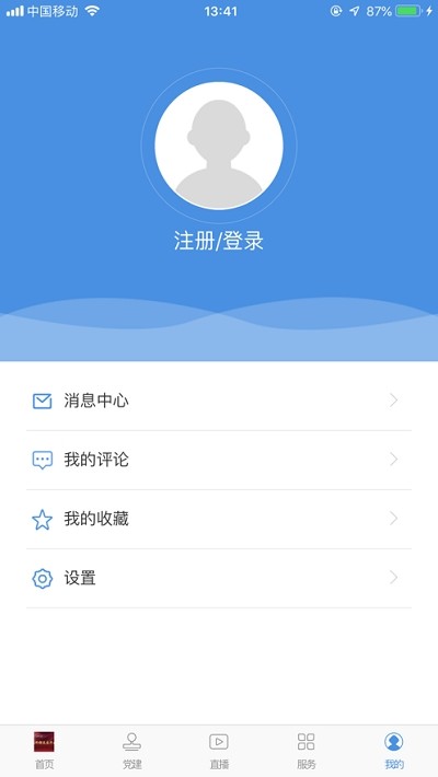 冀云万全官方正版宣传图2