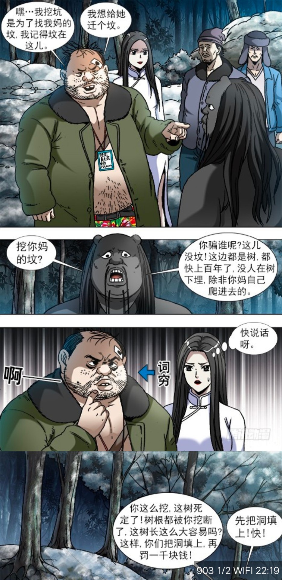 皮皮猫漫画在线阅读版宣传图3