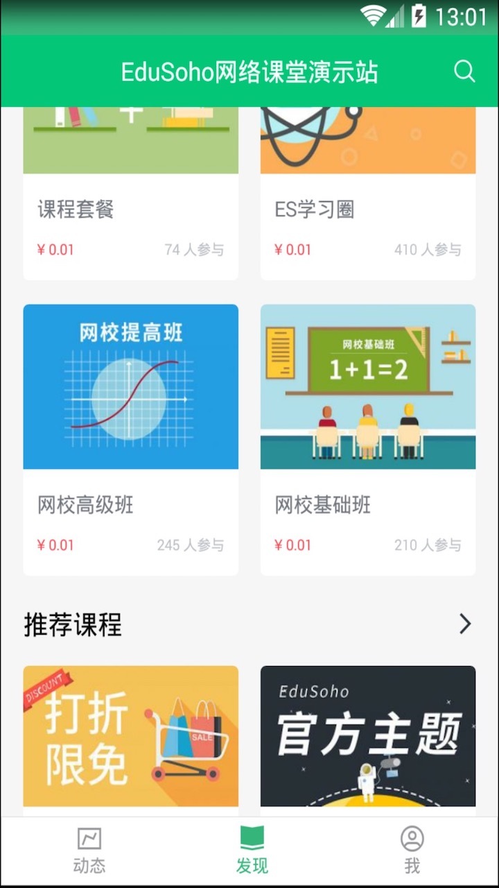 阔知学堂手机版宣传图2