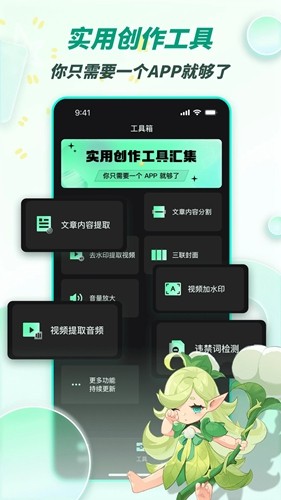 漫影快剪官方正版宣传图3