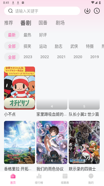 灵云动漫免费版宣传图2