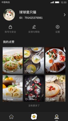 美食刷刷官方版宣传图2