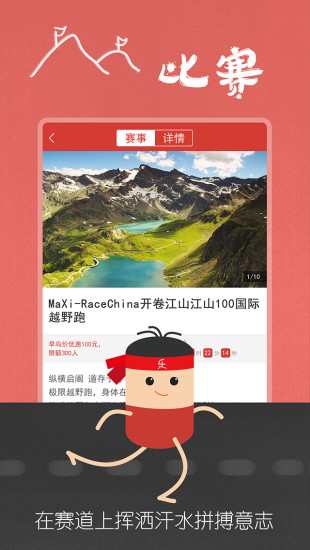 乐去户外旅行官方版宣传图3