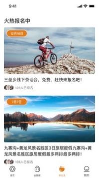 阳光康旅官方版宣传图2