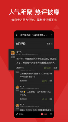 IT之家正式版宣传图3