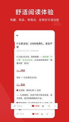 IT之家正式版宣传图2