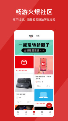 IT之家正式版宣传图1