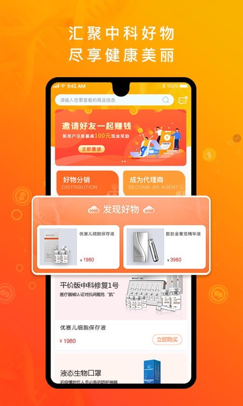 中科汇免费版宣传图3