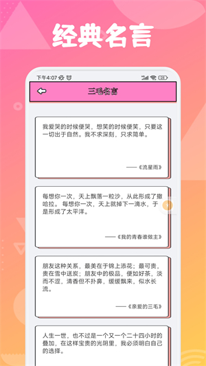 追漫大师兄免费版宣传图1