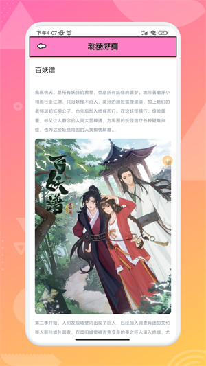 追漫大师兄免费版宣传图2