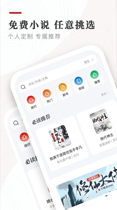 legado阅读正式版宣传图1