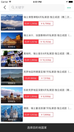 悠走旅行官方版宣传图1