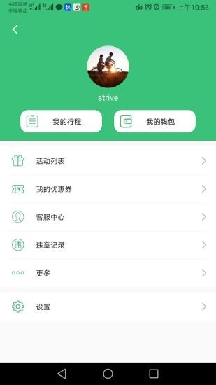 绿蚂蚁趣行官方版宣传图3