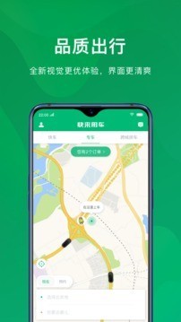 快来用车官方正版宣传图2