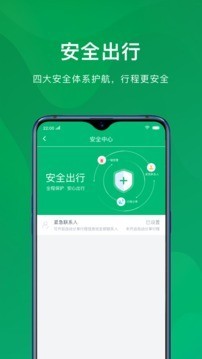 快来用车官方正版宣传图3