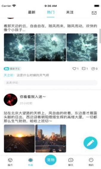 爪子社区官方正版宣传图2