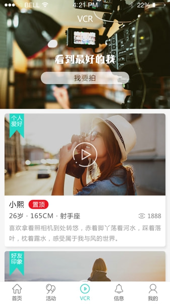 挑爱婚恋正式版宣传图2