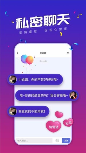 小白语音官方正版宣传图2