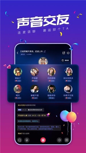 小白语音官方正版宣传图1