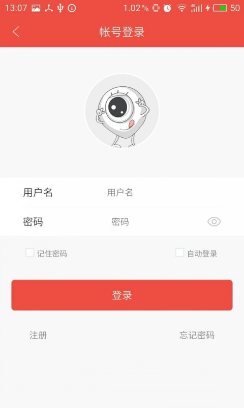 雄迈看看正式版宣传图2